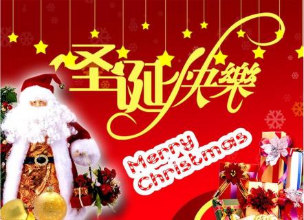 Kaitai Group Wish Everyone Merry Christmas in Advance