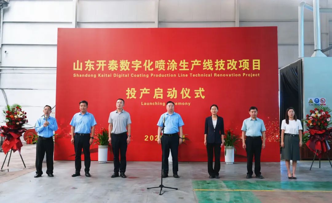 Innovation-Driven Quality Upgrade | Shandong Kaitai Digital Spray Coating Production Line Technological Upgrading Project Officially Put into Operation