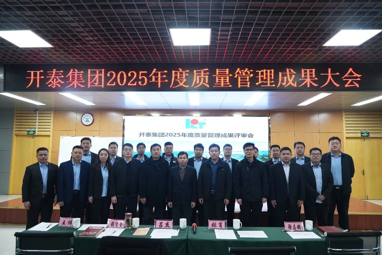 Shandong Kaitai Delivers Impressive Results in 2025 Talent-Driven Corporate Strategy