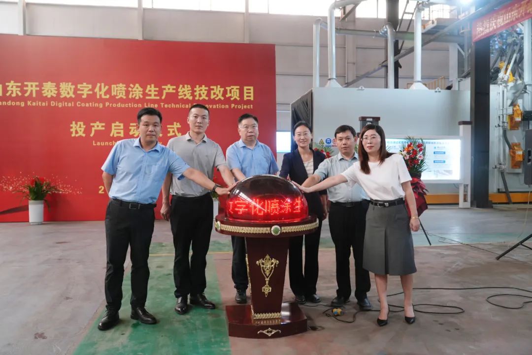 Innovation-Driven Quality Upgrade | Shandong Kaitai Digital Spray Coating Production Line Technological Upgrading Project Officially Put into Operation