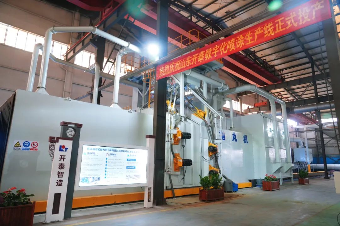 Innovation-Driven Quality Upgrade | Shandong Kaitai Digital Spray Coating Production Line Technological Upgrading Project Officially Put into Operation