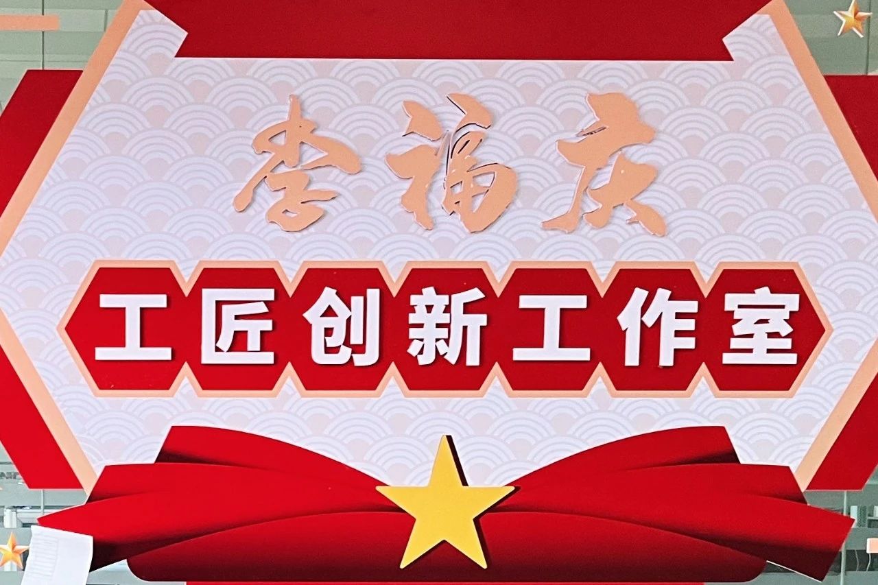 Top 100 Innovative Private Enterprises in Shandong Province