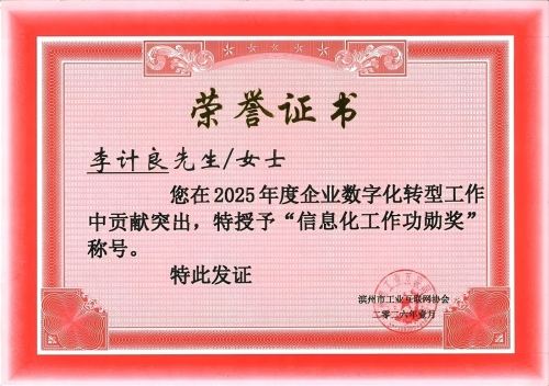 Shandong Kaitai Delivers Impressive Results in 2025 Talent-Driven Corporate Strategy