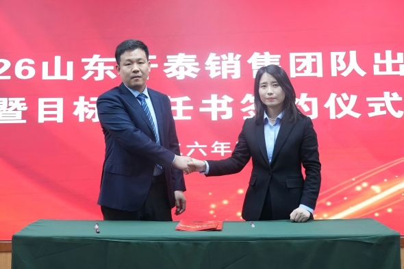 2026 Kaitai Sales Elite Force Swears Allegiance and Sets Out Eight Powerhouse Teams Aim to Scale New Heights