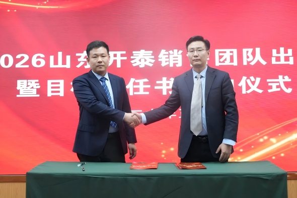 2026 Kaitai Sales Elite Force Swears Allegiance and Sets Out Eight Powerhouse Teams Aim to Scale New Heights