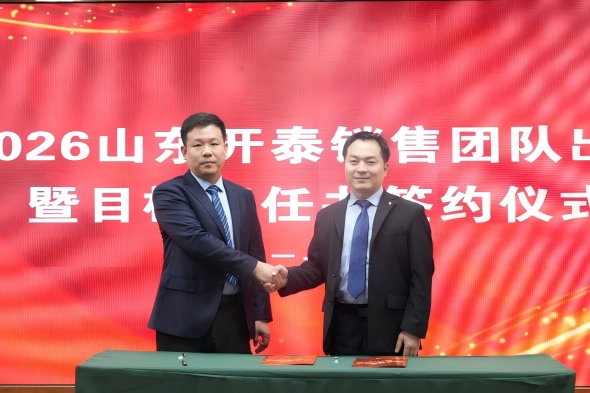 2026 Kaitai Sales Elite Force Swears Allegiance and Sets Out Eight Powerhouse Teams Aim to Scale New Heights