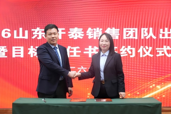 2026 Kaitai Sales Elite Force Swears Allegiance and Sets Out Eight Powerhouse Teams Aim to Scale New Heights