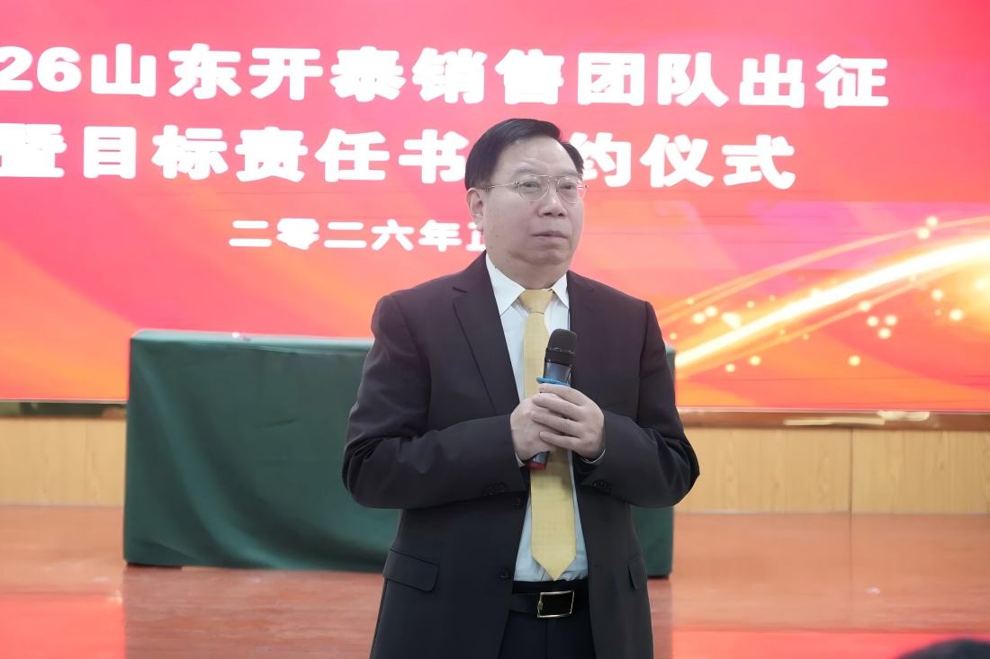 2026 Kaitai Sales Elite Force Swears Allegiance and Sets Out Eight Powerhouse Teams Aim to Scale New Heights