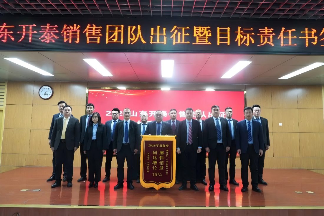 2026 Kaitai Sales Elite Force Swears Allegiance and Sets Out Eight Powerhouse Teams Aim to Scale New Heights