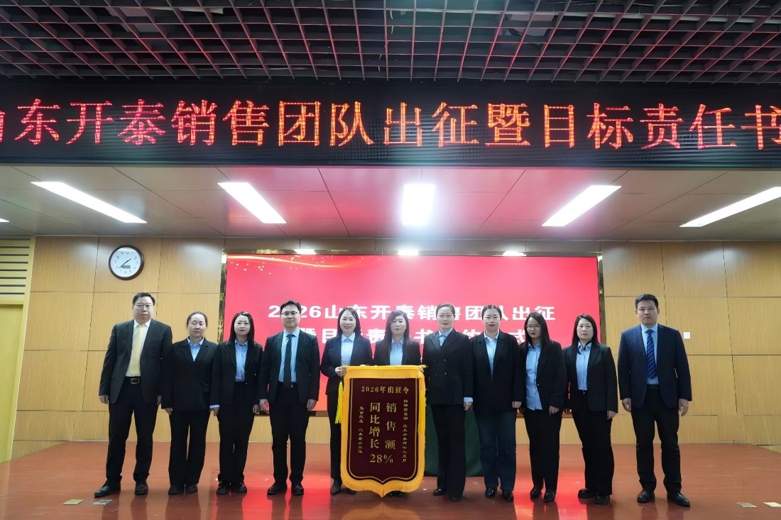 2026 Kaitai Sales Elite Force Swears Allegiance and Sets Out Eight Powerhouse Teams Aim to Scale New Heights