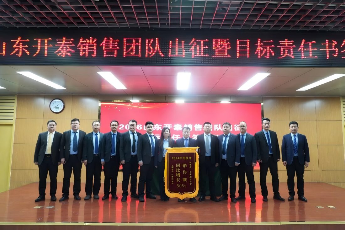 2026 Kaitai Sales Elite Force Swears Allegiance and Sets Out Eight Powerhouse Teams Aim to Scale New Heights