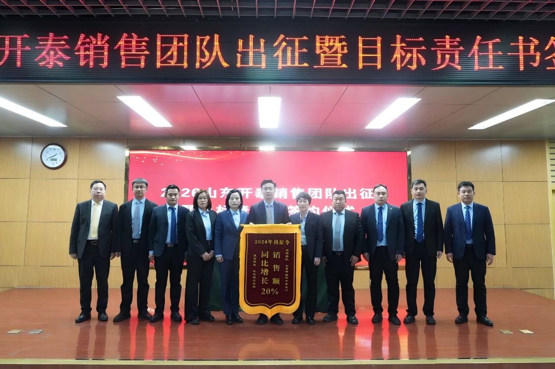 2026 Kaitai Sales Elite Force Swears Allegiance and Sets Out Eight Powerhouse Teams Aim to Scale New Heights