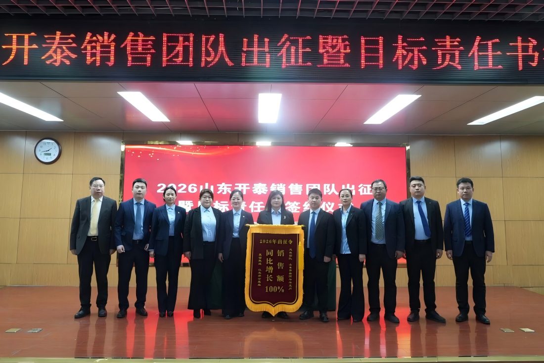 2026 Kaitai Sales Elite Force Swears Allegiance and Sets Out Eight Powerhouse Teams Aim to Scale New Heights