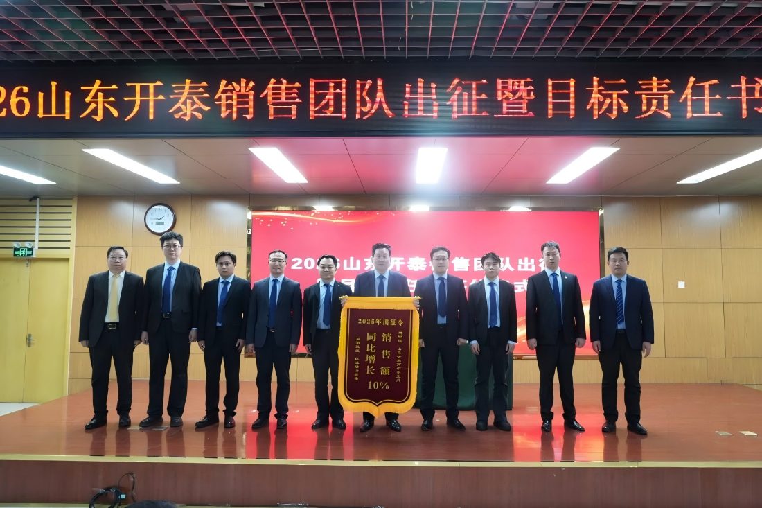 2026 Kaitai Sales Elite Force Swears Allegiance and Sets Out Eight Powerhouse Teams Aim to Scale New Heights