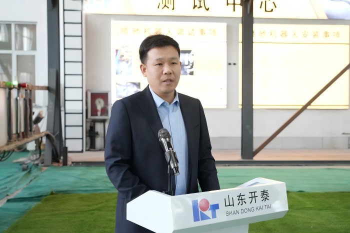 2026 Kaitai Supplier Collaborative Innovation Exchange Meeting