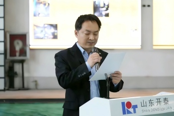 2026 Kaitai Supplier Collaborative Innovation Exchange Meeting