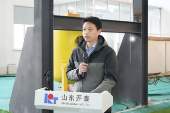 2026 Kaitai Supplier Collaborative Innovation Exchange Meeting