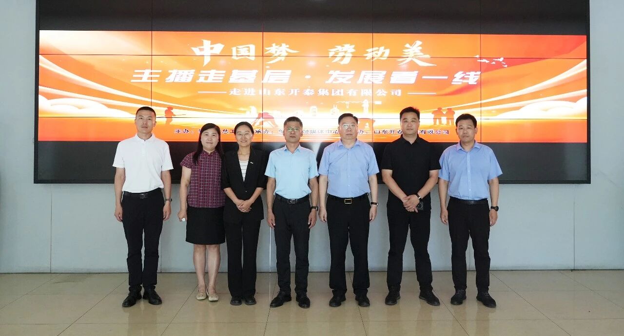 Warm Dragon Boat Festival, Salute to All Strivers Cultural Performance by Zouping Federation of Trade Unions Comes to Kaitai