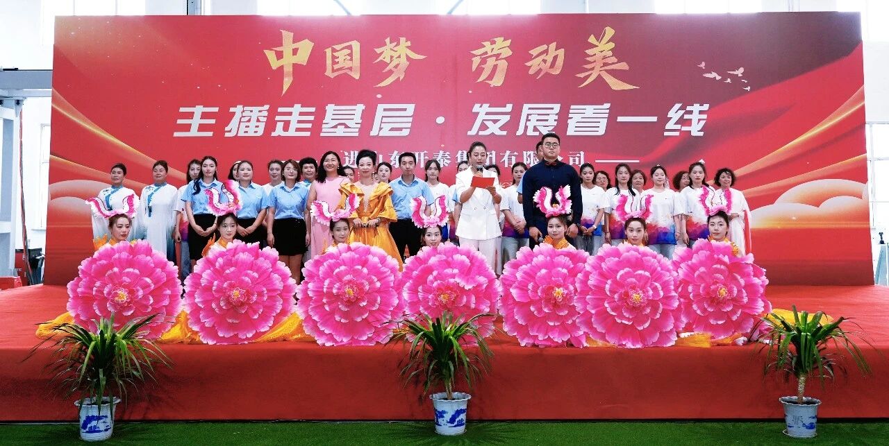 Warm Dragon Boat Festival, Salute to All Strivers Cultural Performance by Zouping Federation of Trade Unions Comes to Kaitai
