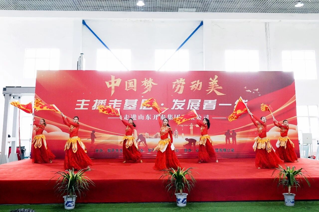 Warm Dragon Boat Festival, Salute to All Strivers Cultural Performance by Zouping Federation of Trade Unions Comes to Kaitai