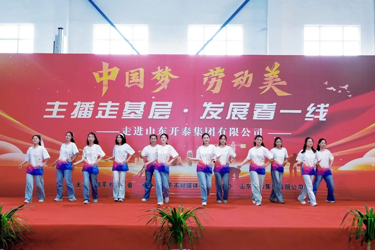 Warm Dragon Boat Festival, Salute to All Strivers Cultural Performance by Zouping Federation of Trade Unions Comes to Kaitai