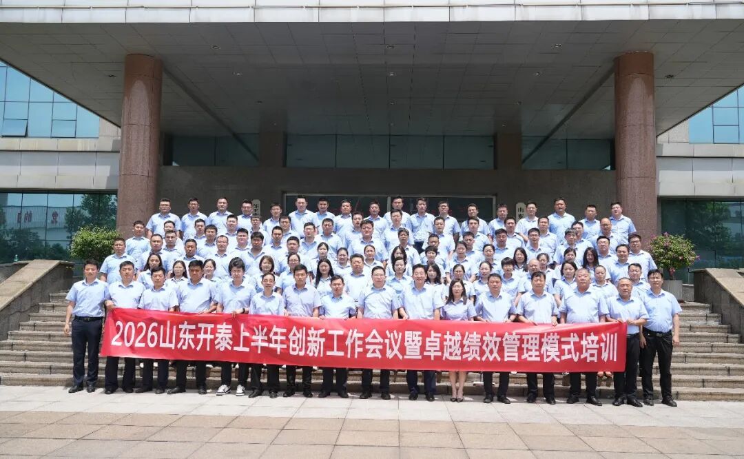 2026 First-Half Innovation Work Conference