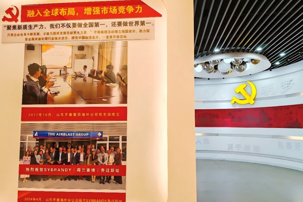Secretary Wu Chengmin Studio of Shandong Kaitai Group Co., Ltd. has been selected as an excellent Party Secretary Studio in emerging fields at the provincial level.