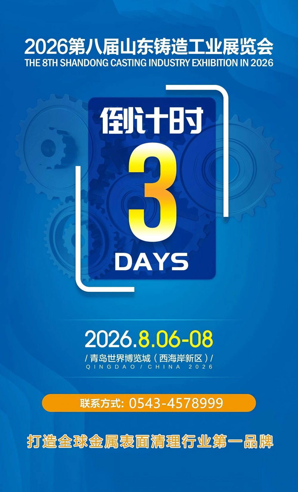 Investment Casting Cleaning · Solving Key Pain Points | Shandong Kaitai 2026 Qingdao Casting Exhibition, One‑Stop Upgraded Solutions!